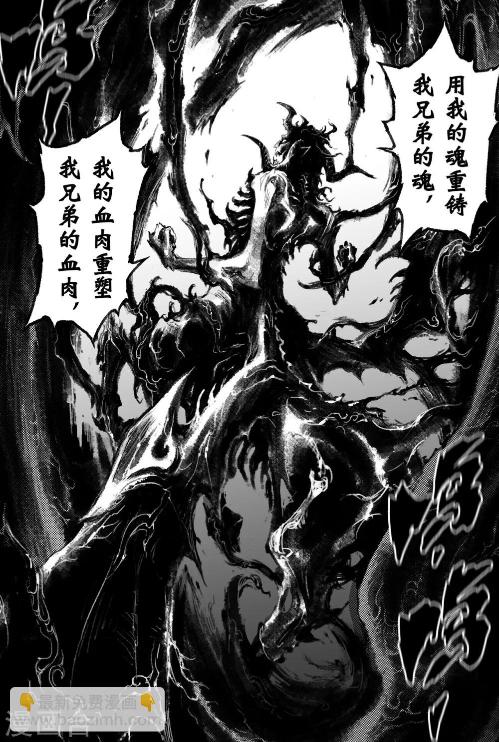 第52话 神的献祭-第57话