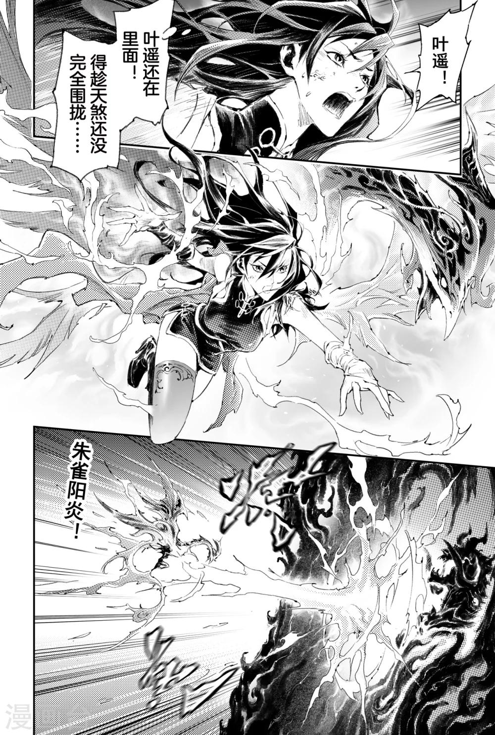 第52话 神的献祭-第57话