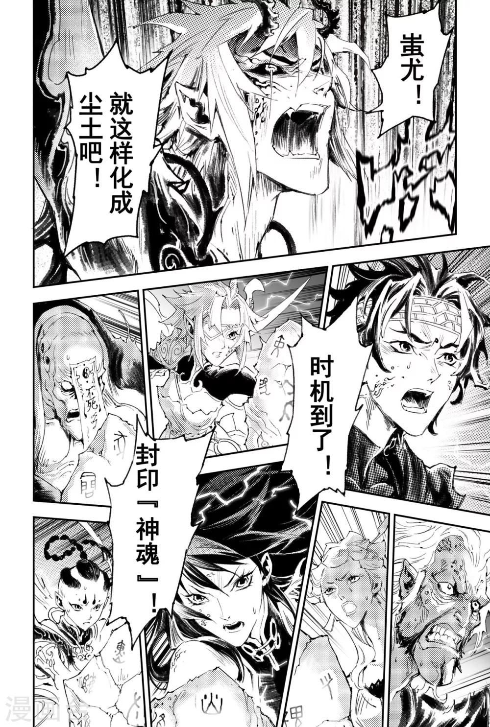 第52话 神的献祭-第57话