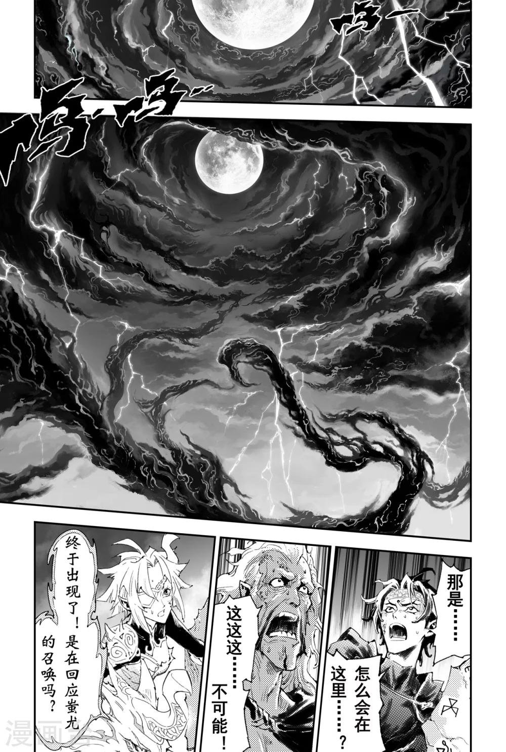 第52话 神的献祭-第57话