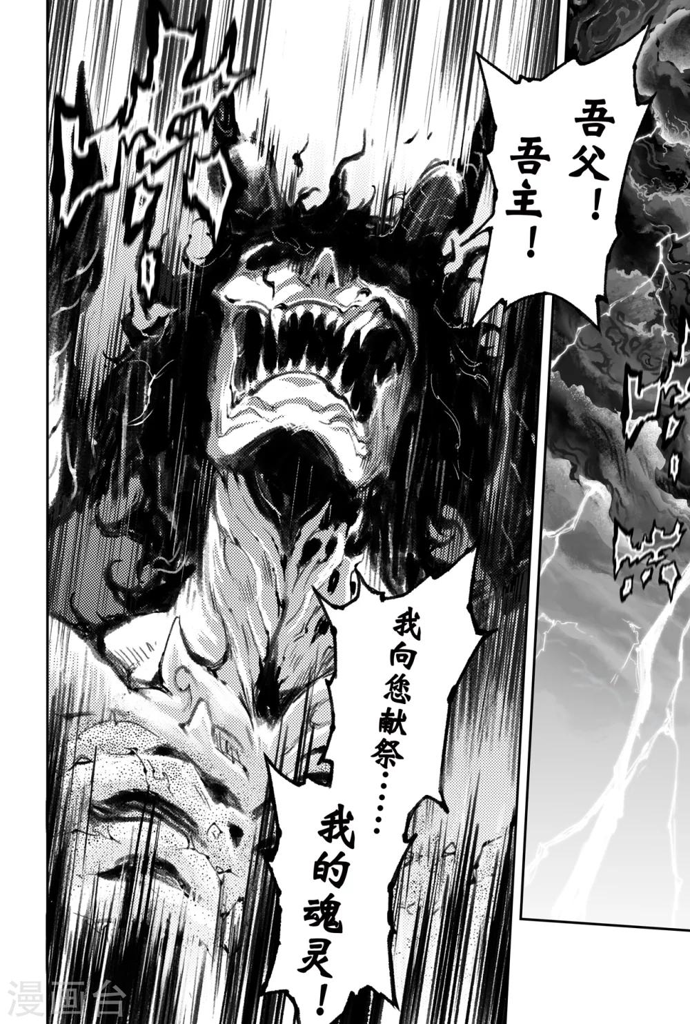 第52话 神的献祭-第57话