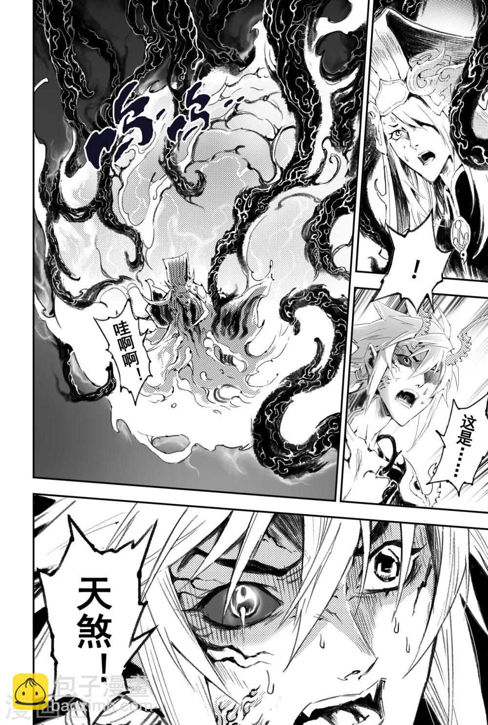 第52话 神的献祭-第57话