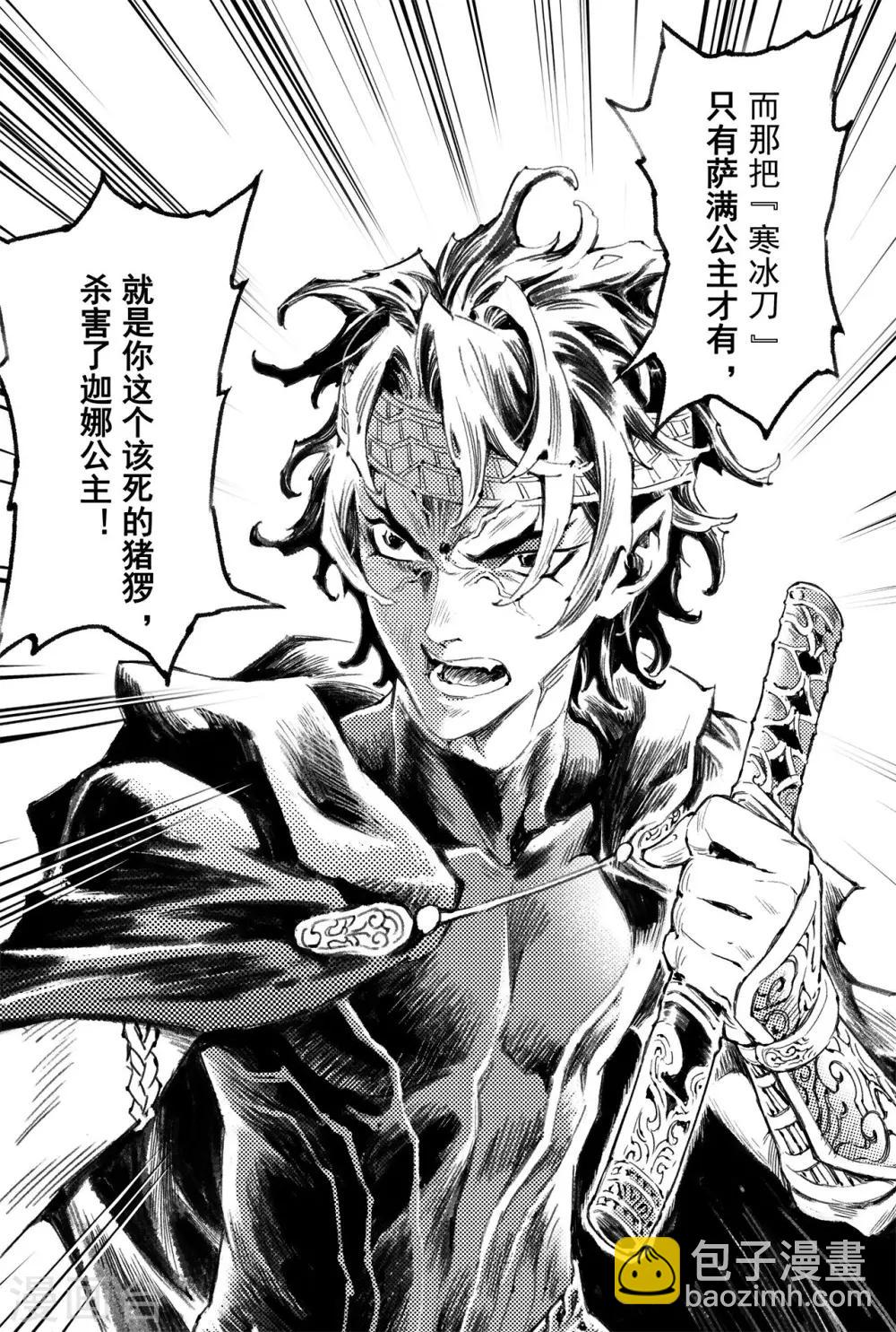 番外篇 此生至爱1-第59话