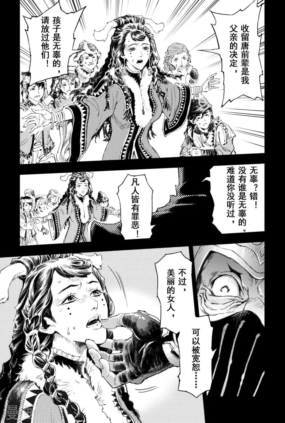 番外篇 此生至爱1-第59话