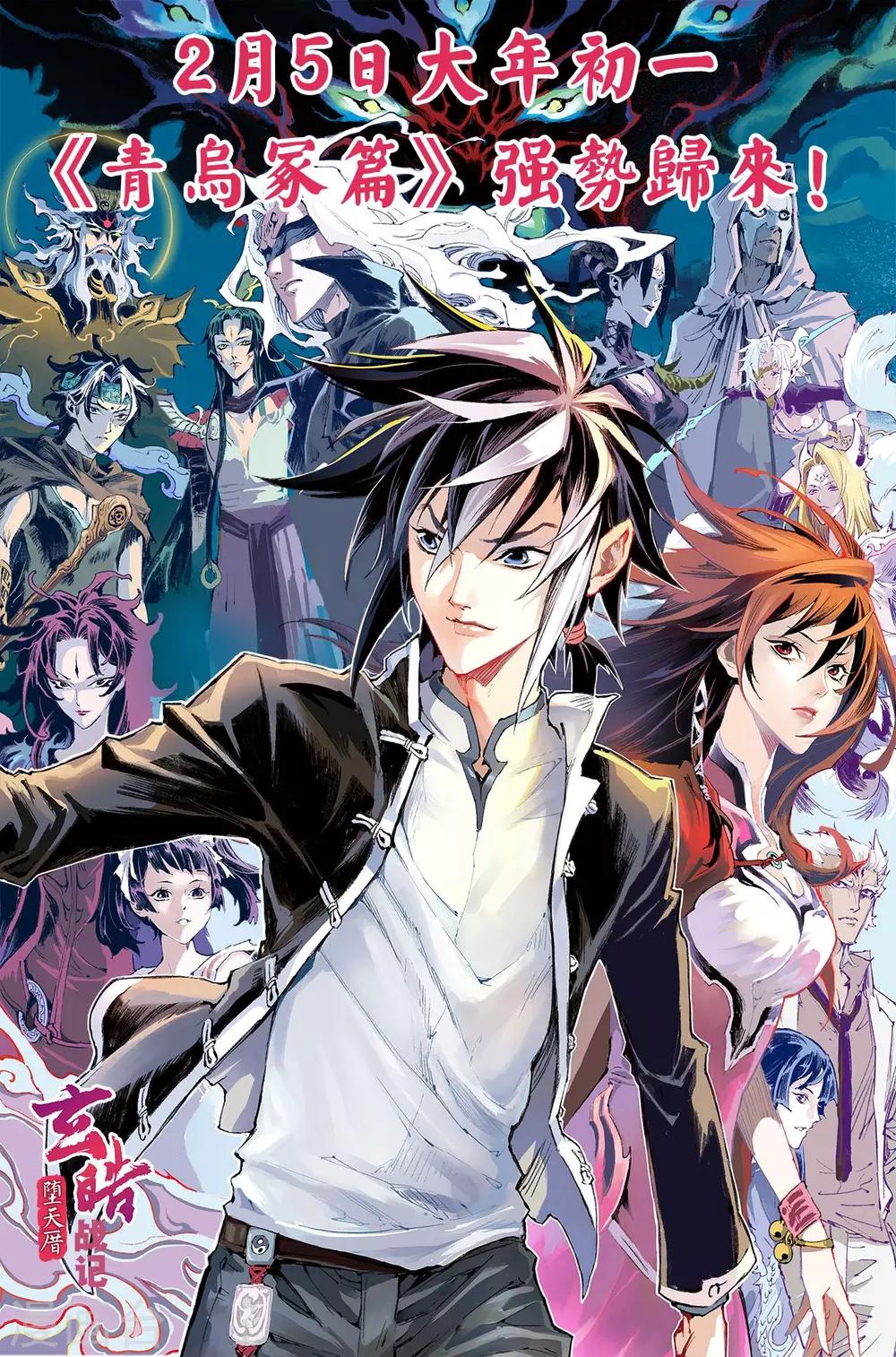 番外篇 此生至爱1-第59话