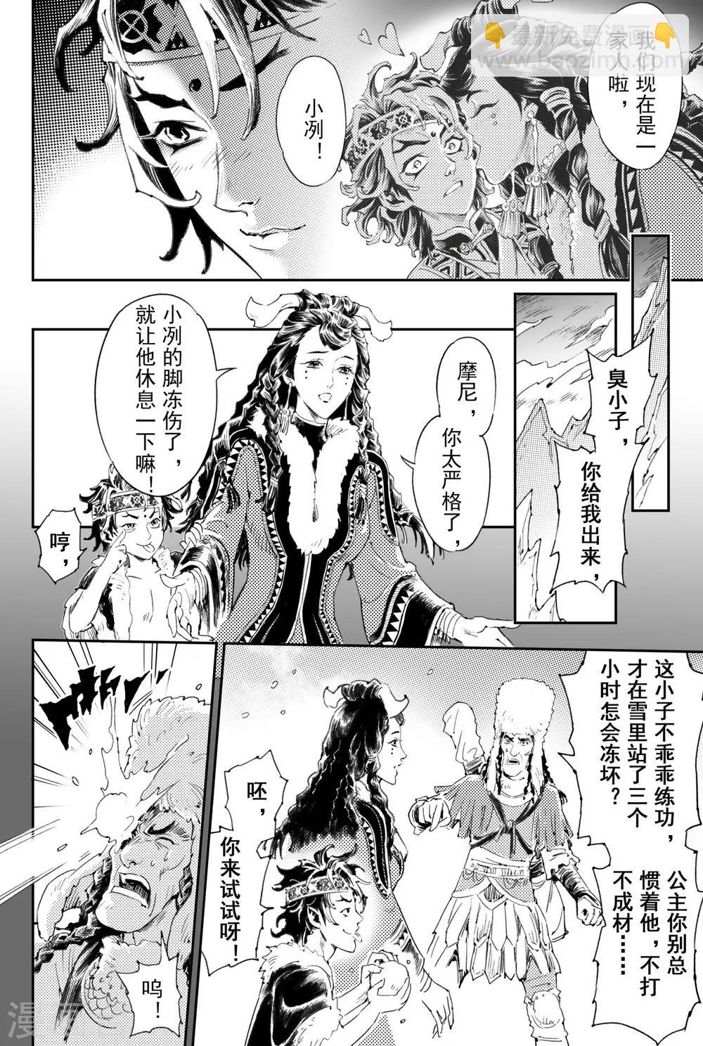 番外篇 此生至爱1-第59话