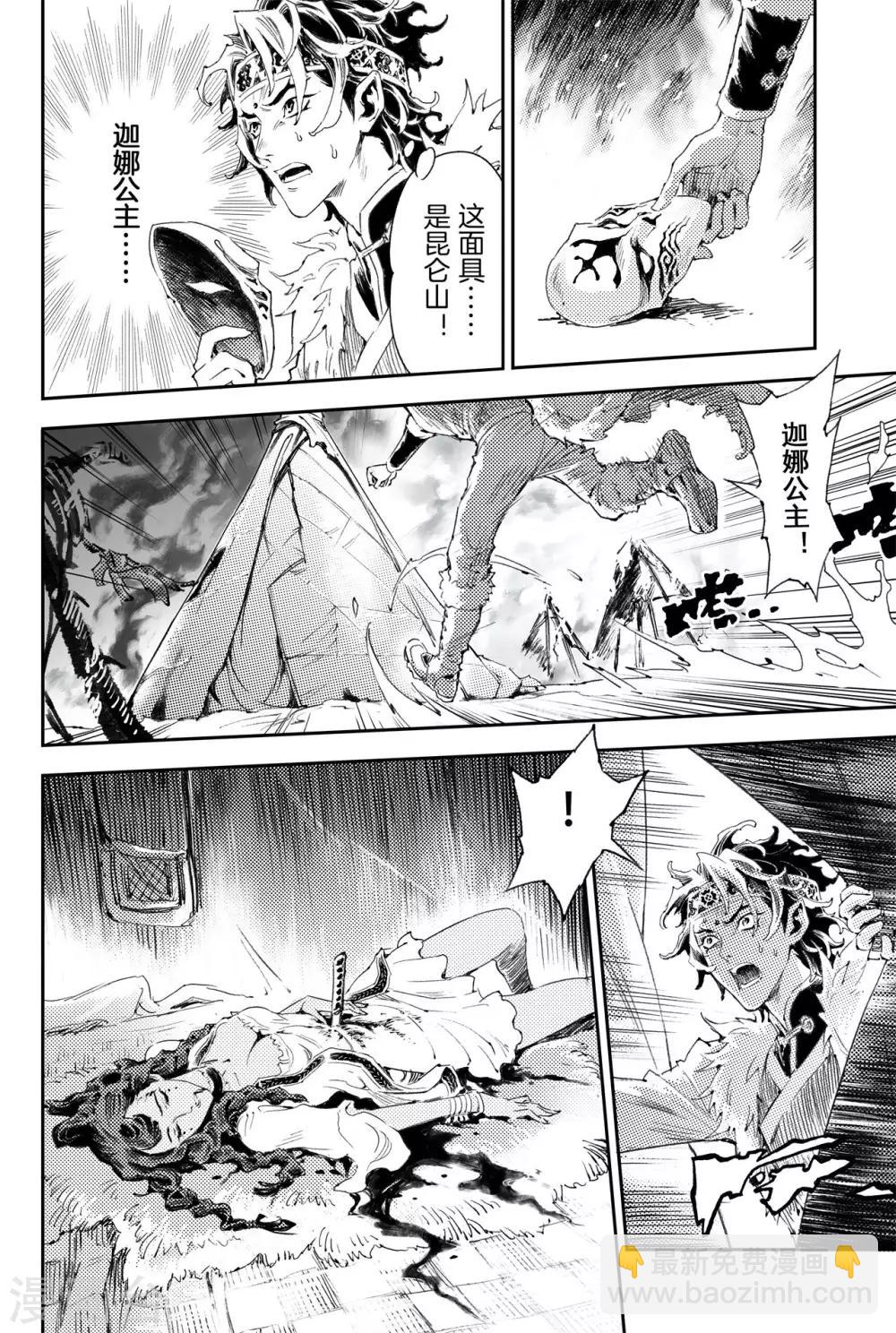 番外篇 此生至爱1-第59话