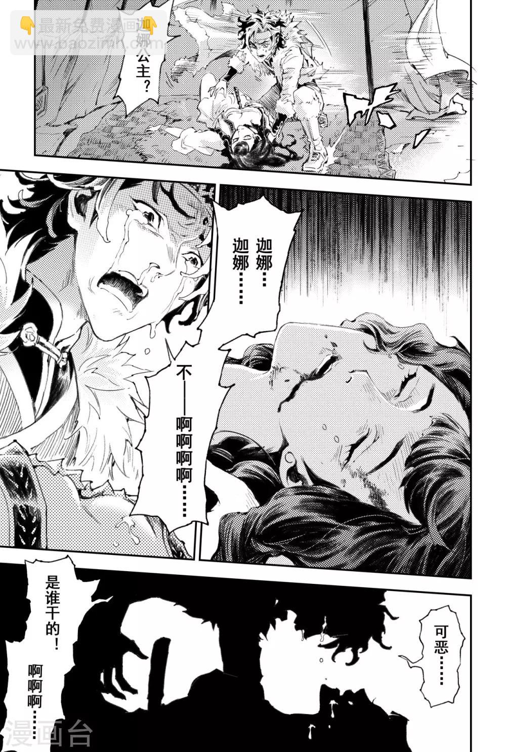 番外篇 此生至爱1-第59话