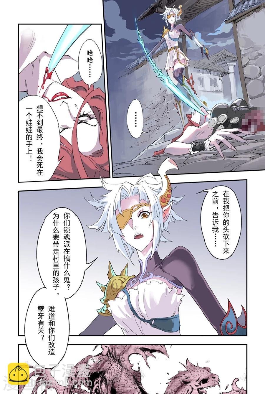 第7话 迫近的&ldquo;降临&rdquo;-第7话