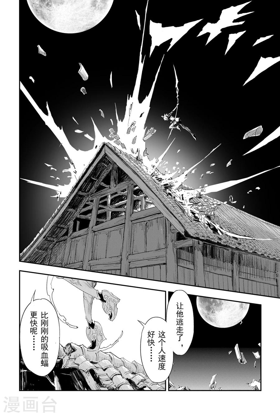 第7话 迫近的&ldquo;降临&rdquo;-第7话