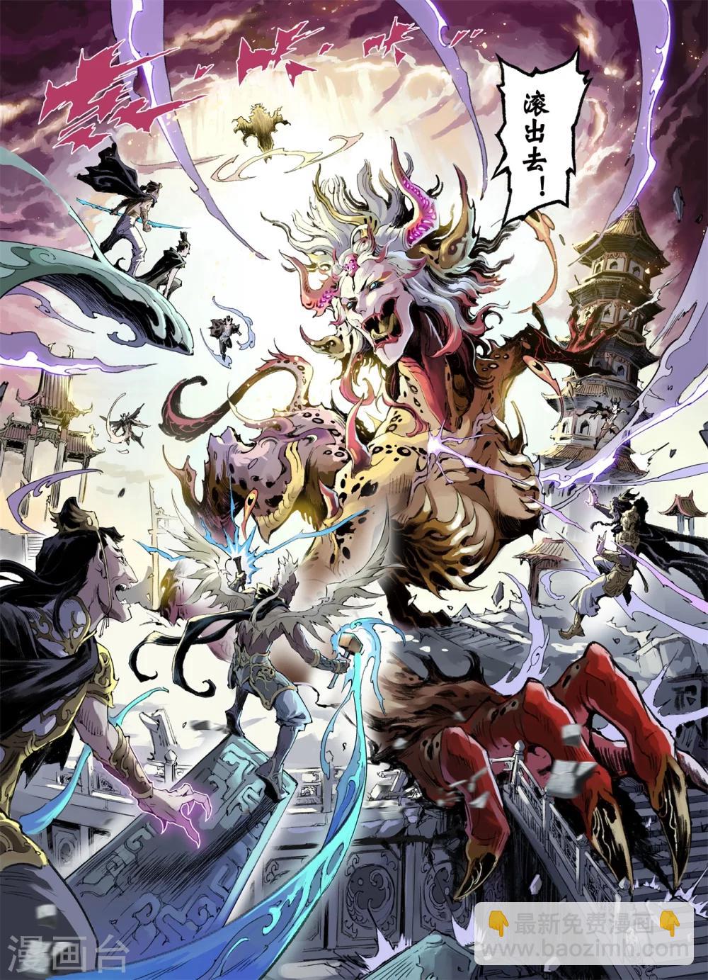 第54话 昆仑山异动-第61话