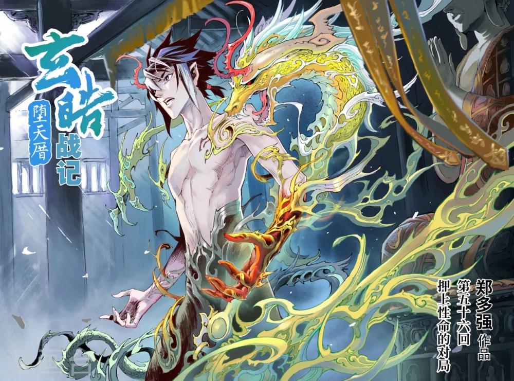 第56话 押上性命的对局-第63话