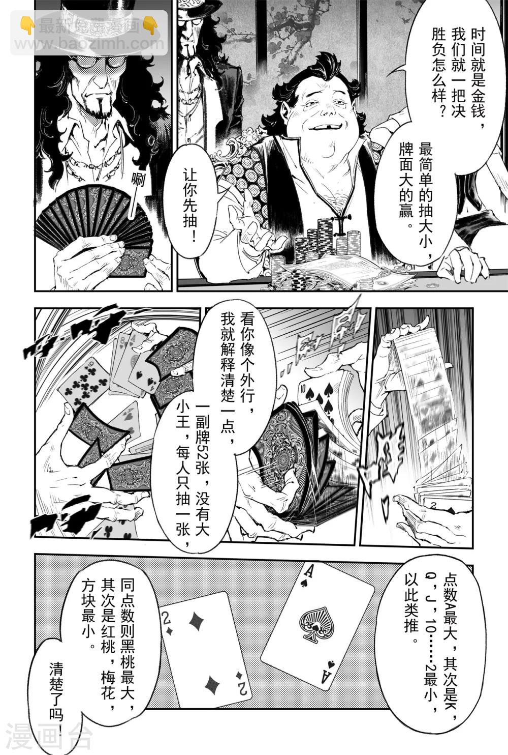 第56话 押上性命的对局-第63话