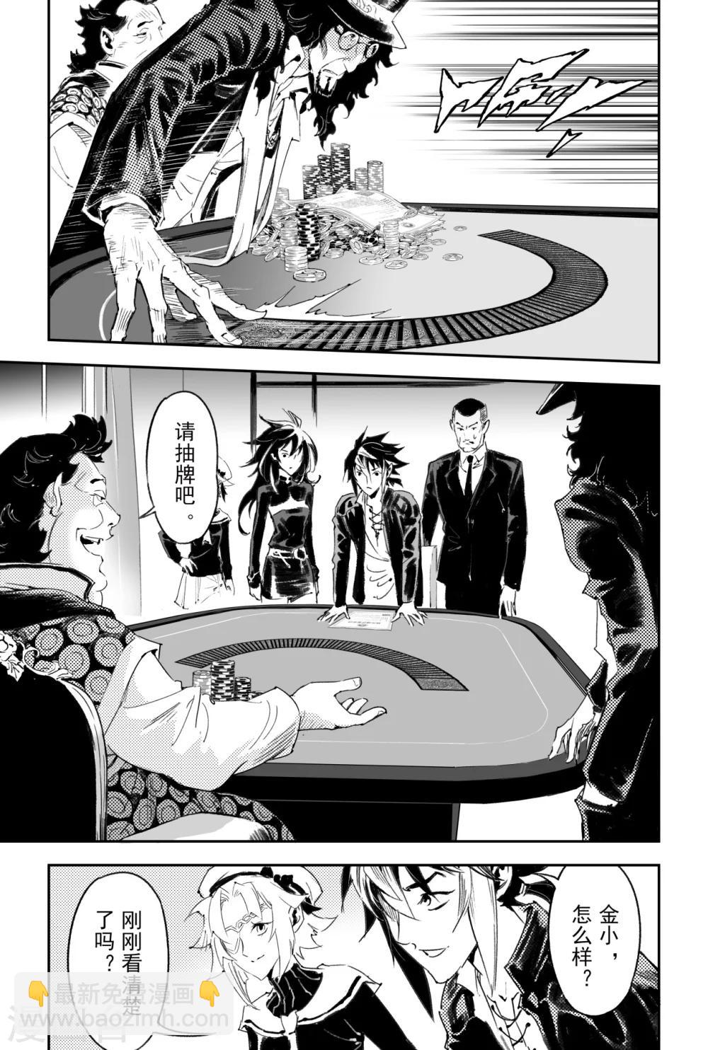 第56话 押上性命的对局-第63话