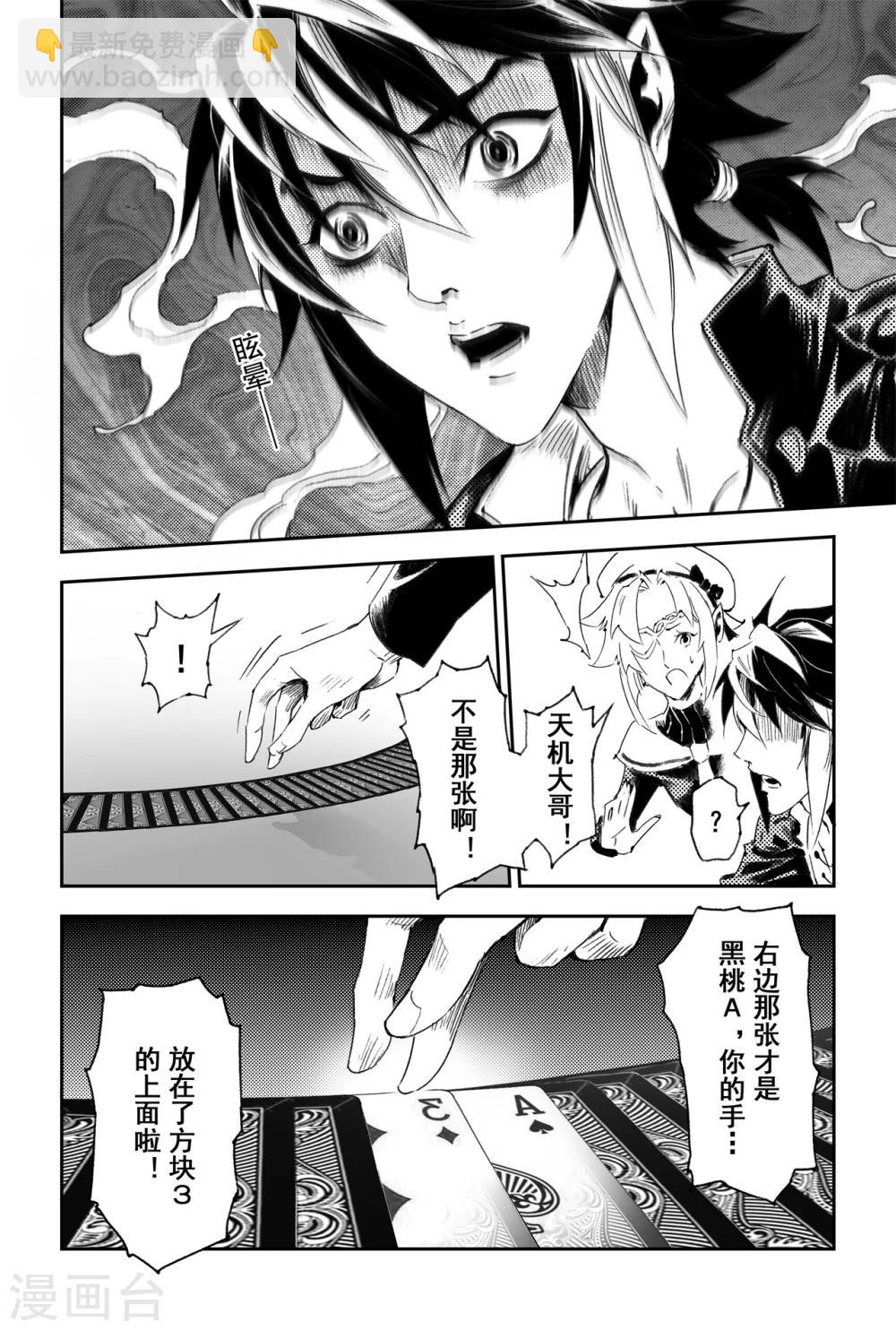 第56话 押上性命的对局-第63话