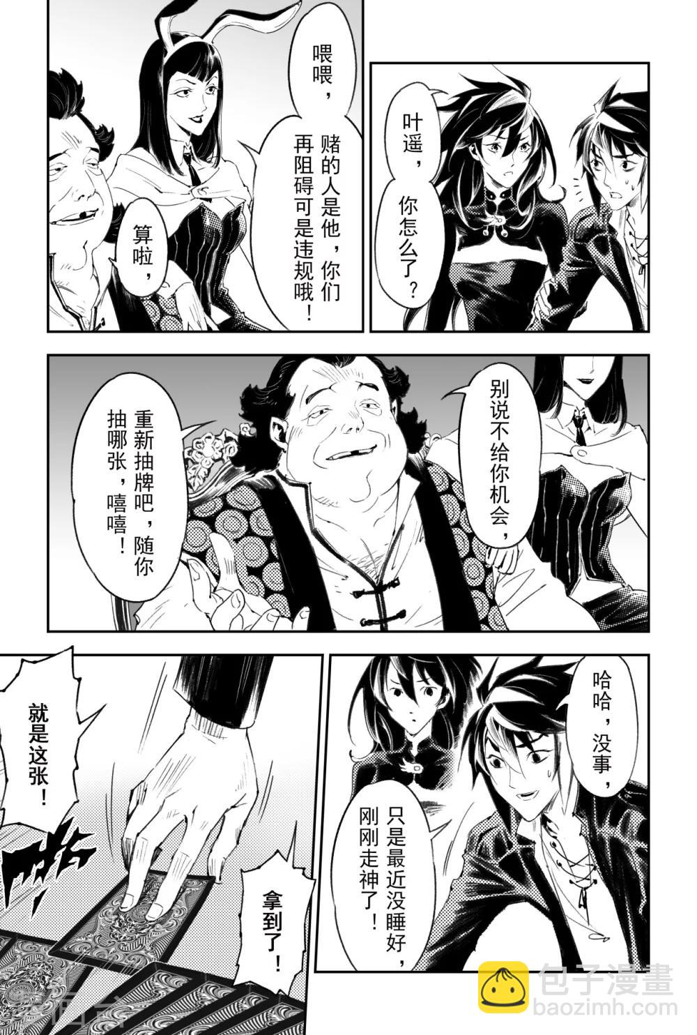 第56话 押上性命的对局-第63话