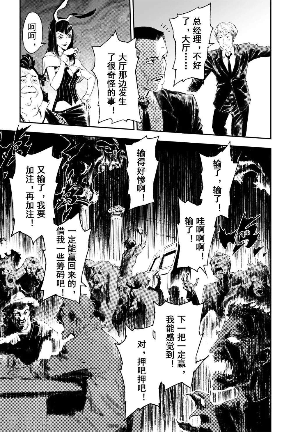 第56话 押上性命的对局-第63话