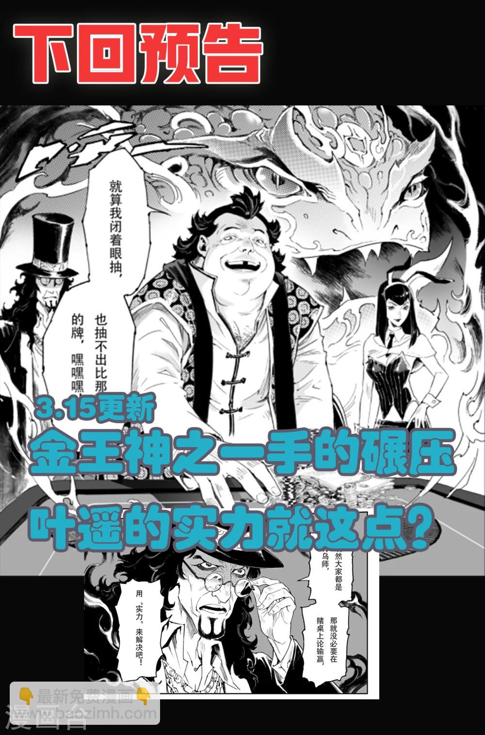 第56话 押上性命的对局-第63话