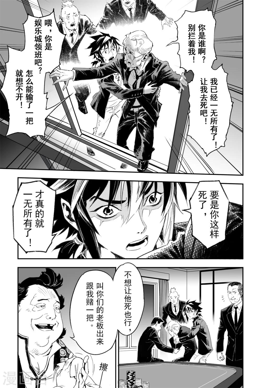 第56话 押上性命的对局-第63话