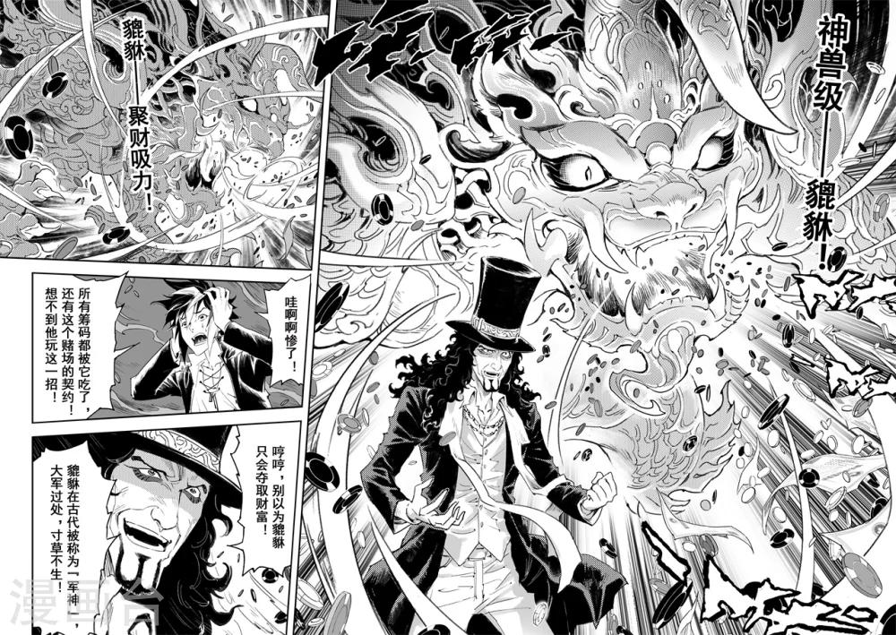 第58话 实力差距-第65话