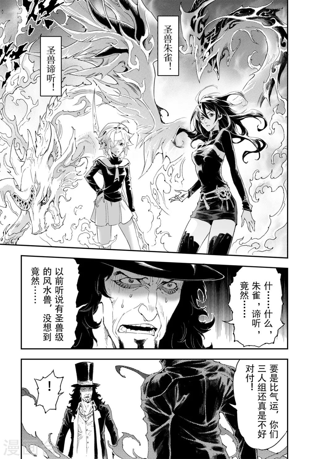 第58话 实力差距-第65话