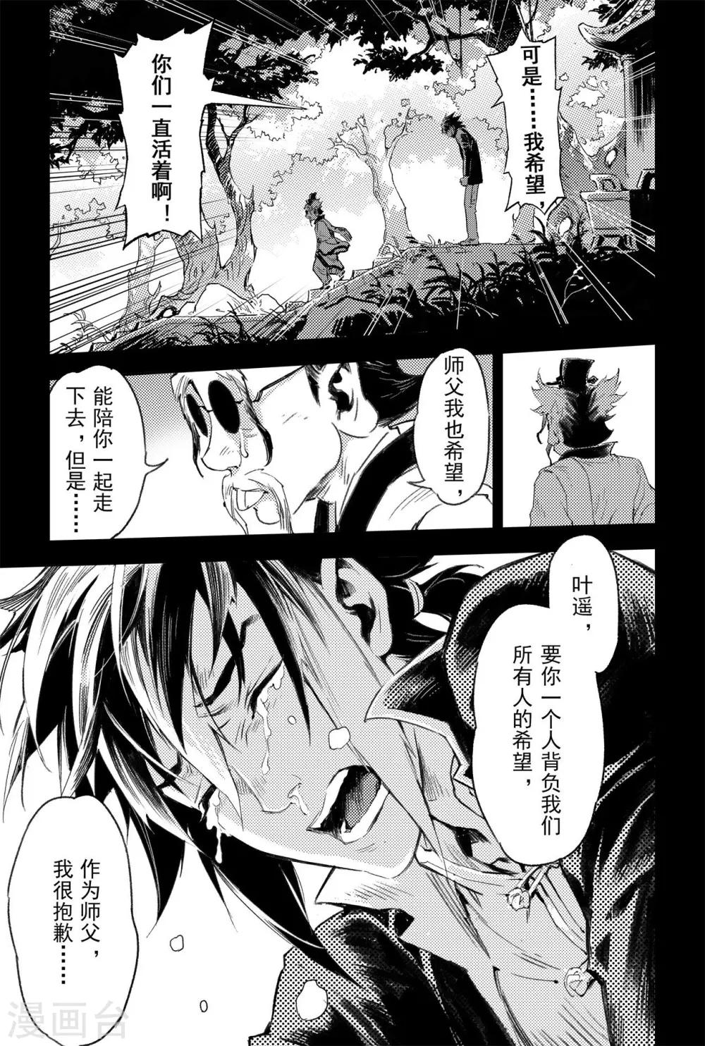 第60话 风息念起-第67话