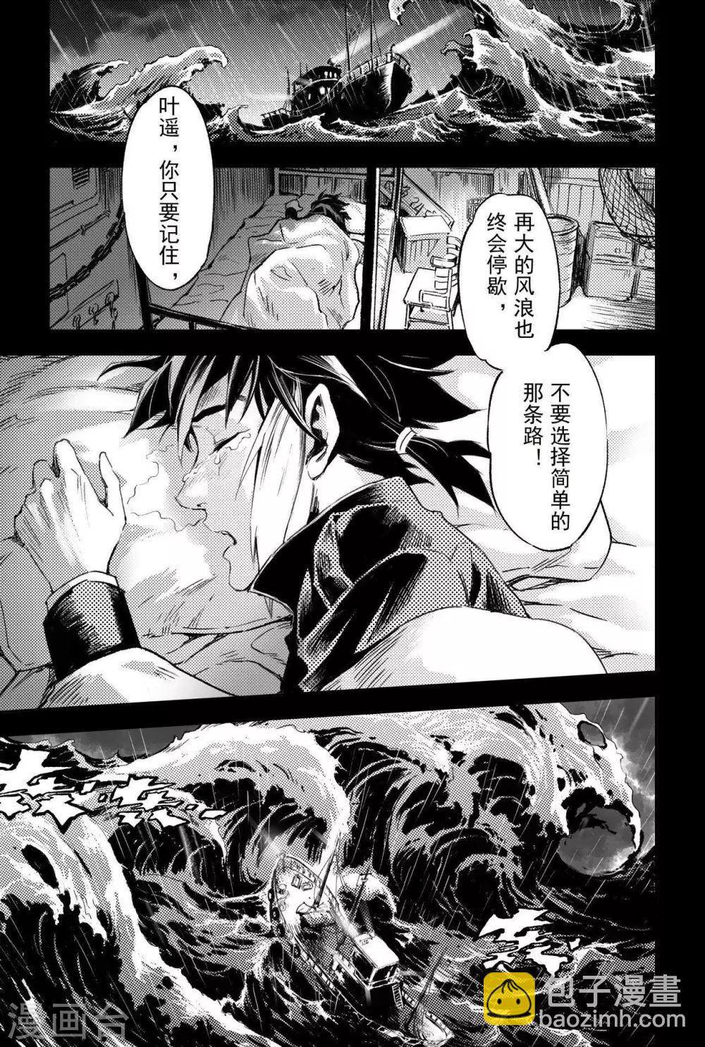 第60话 风息念起-第67话