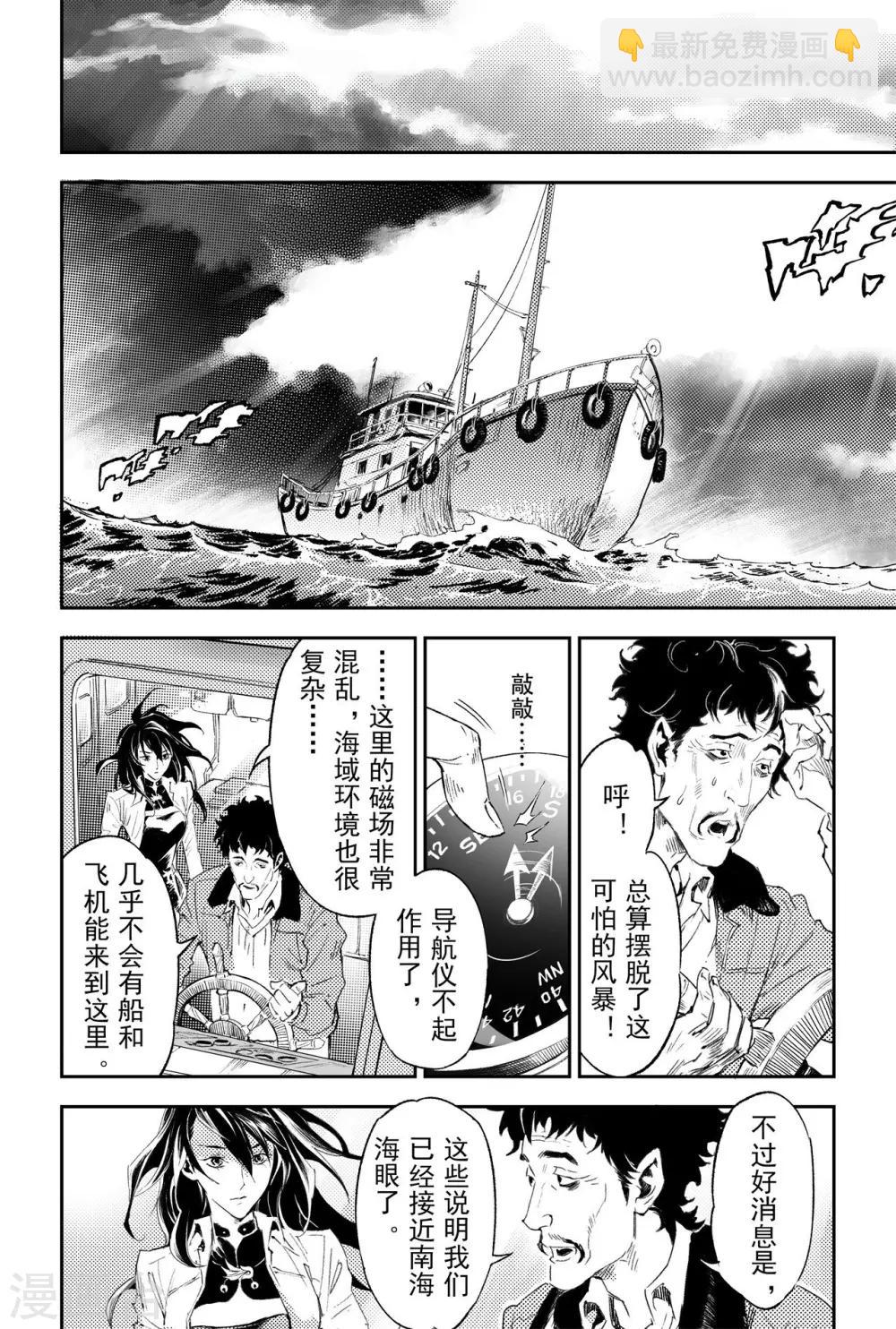 第60话 风息念起-第67话