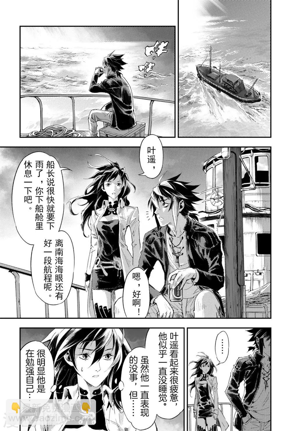 第60话 风息念起-第67话