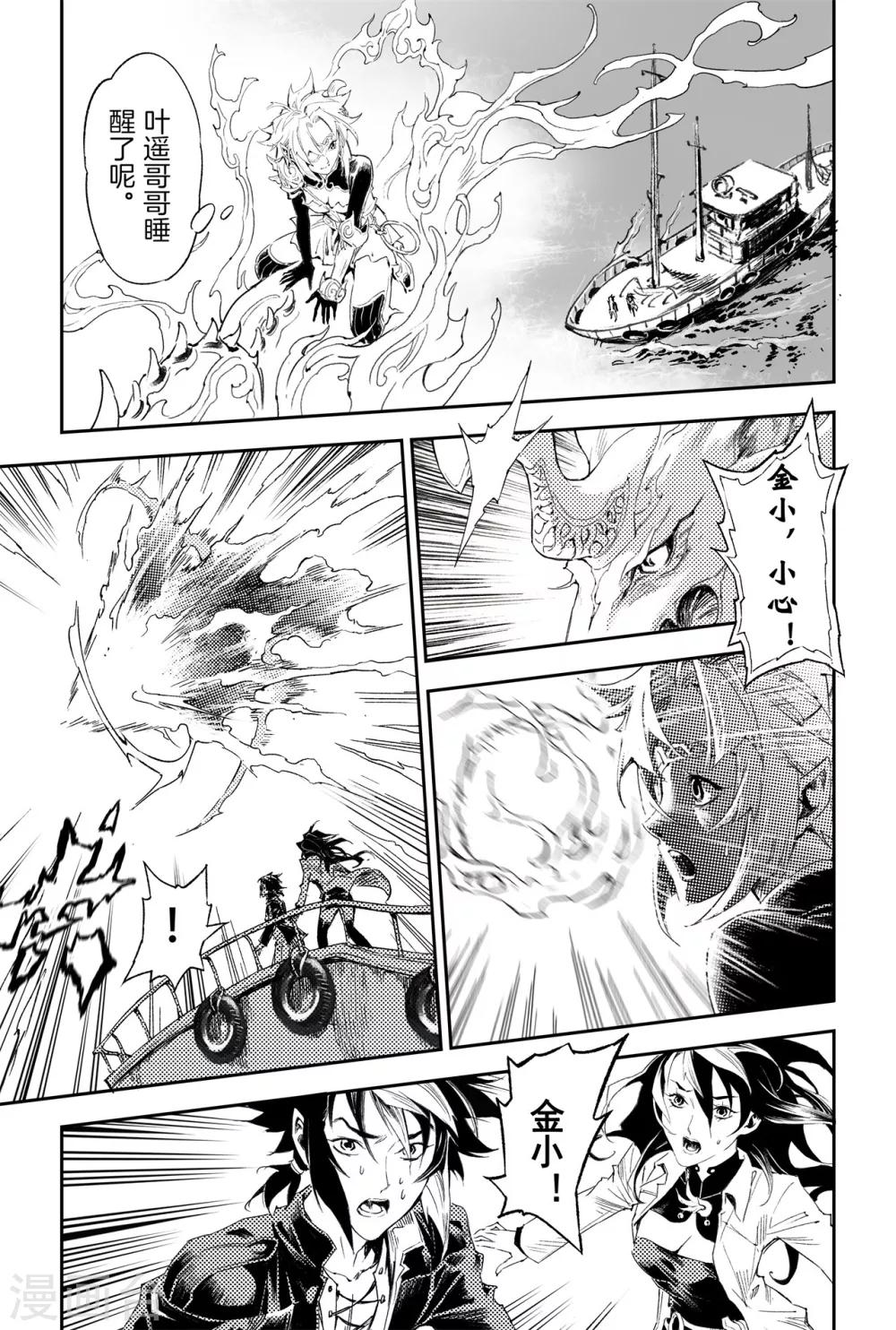 第60话 风息念起-第67话