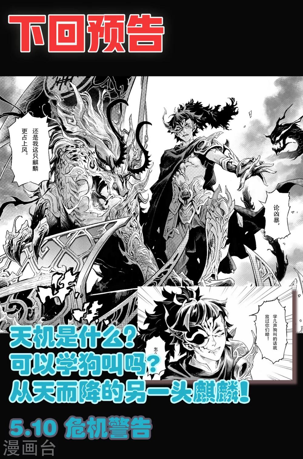 第60话 风息念起-第67话