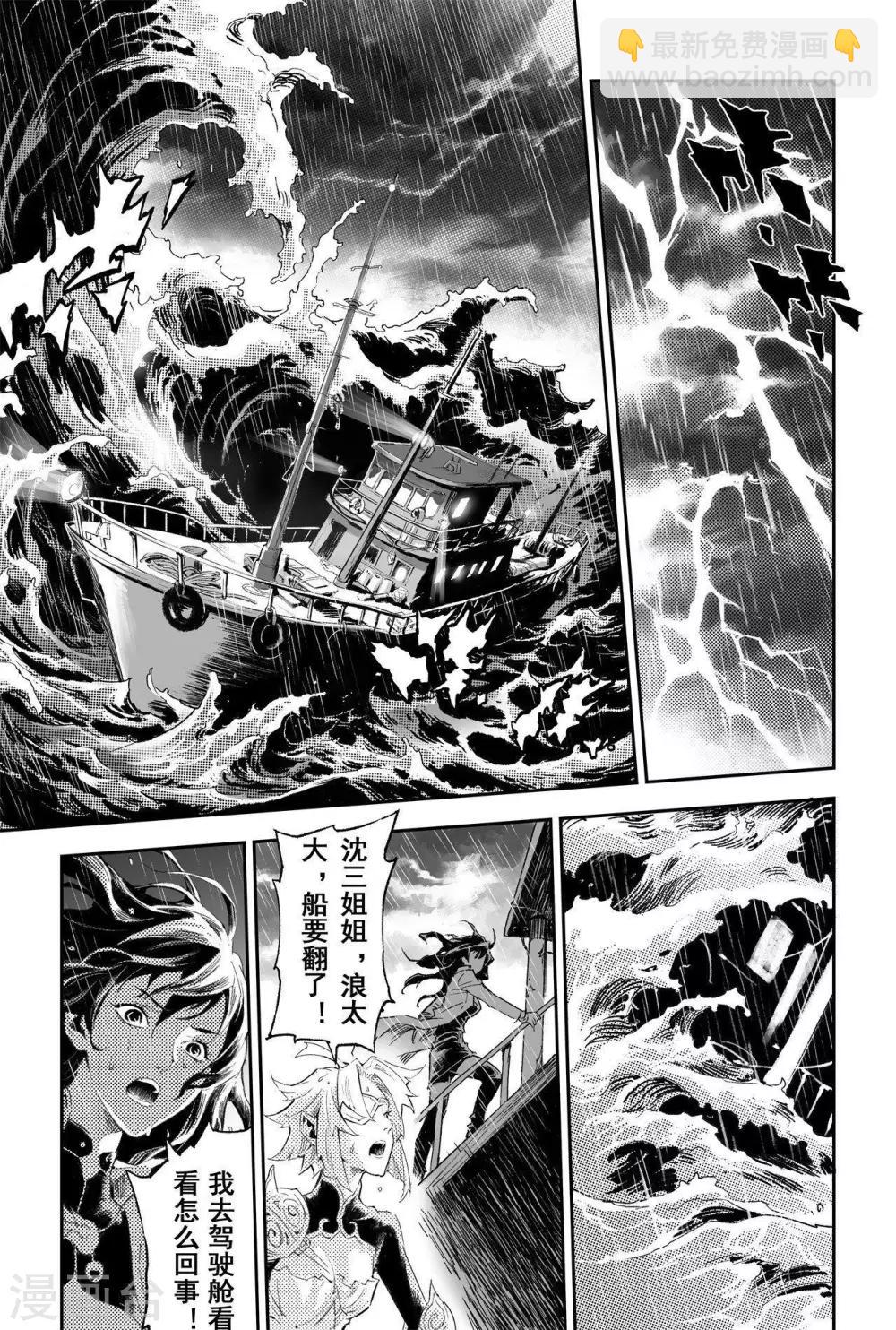 第60话 风息念起-第67话