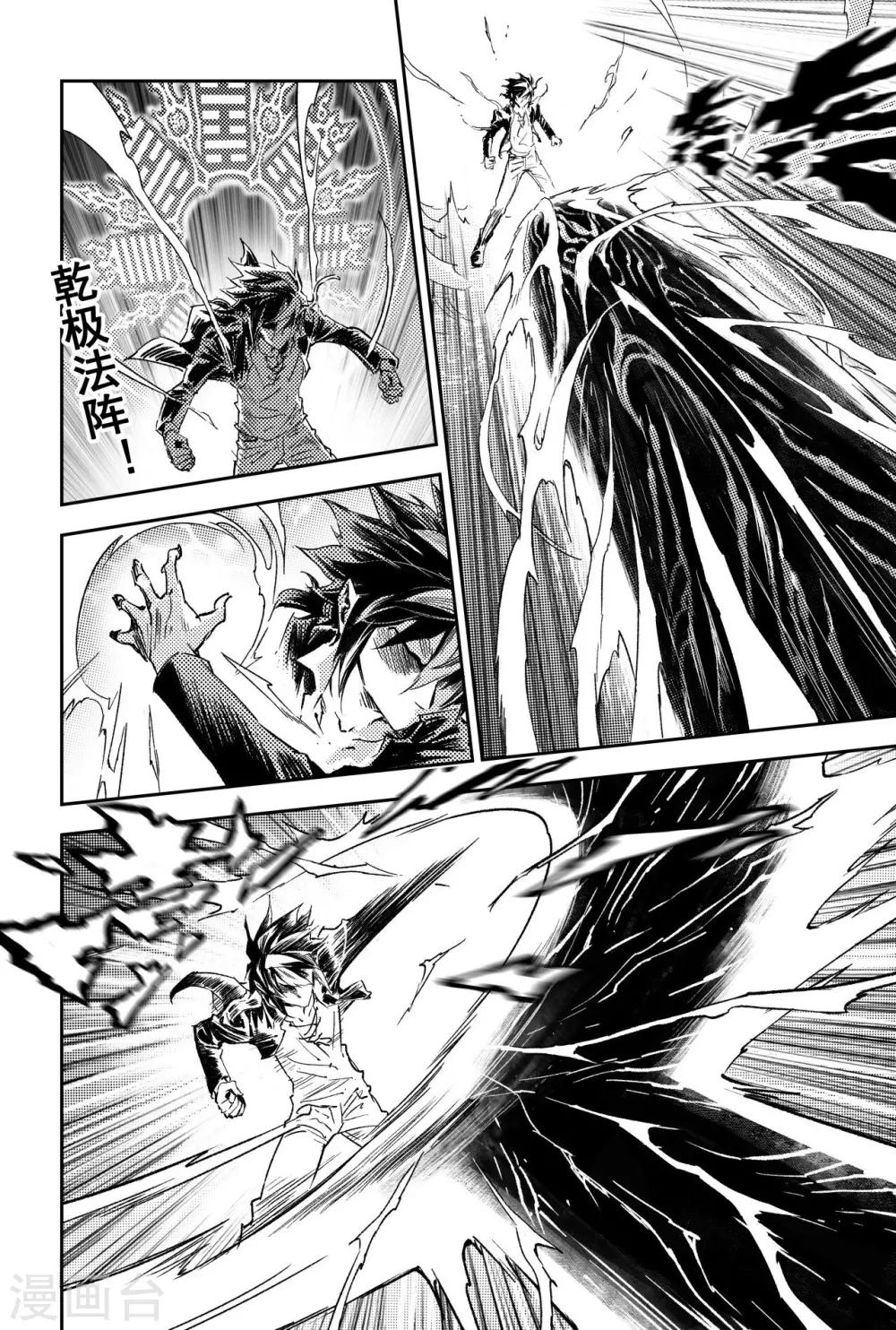 第62话 麒麟与法阵-第69话