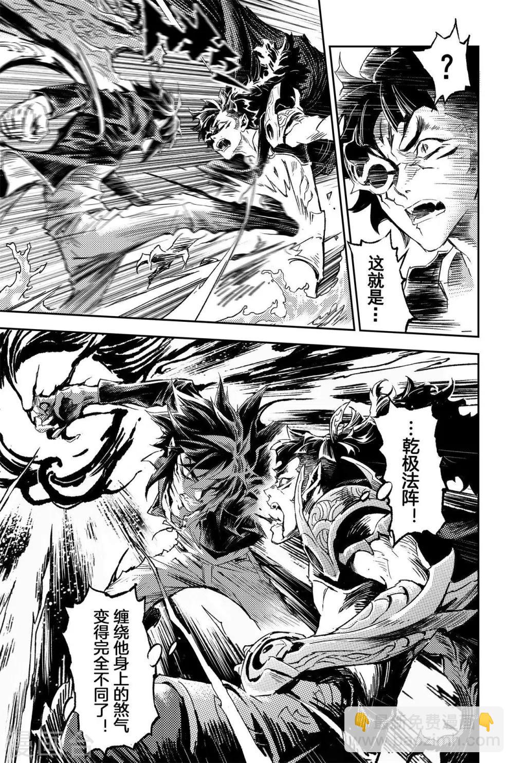 第62话 麒麟与法阵-第69话