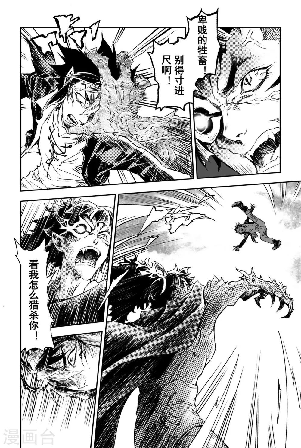 第62话 麒麟与法阵-第69话