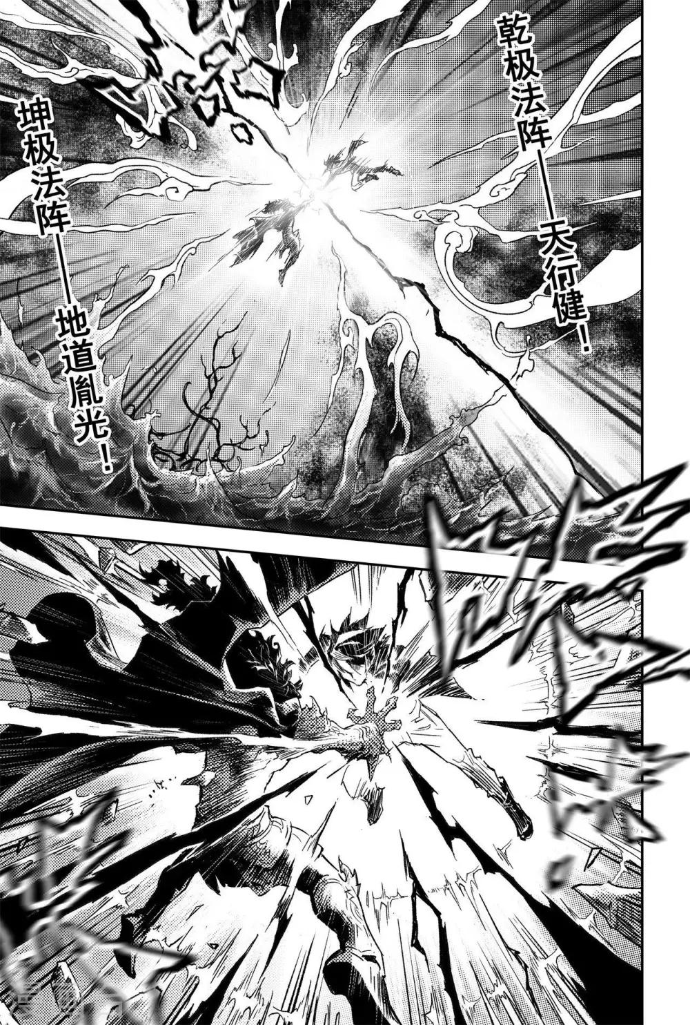 第62话 麒麟与法阵-第69话