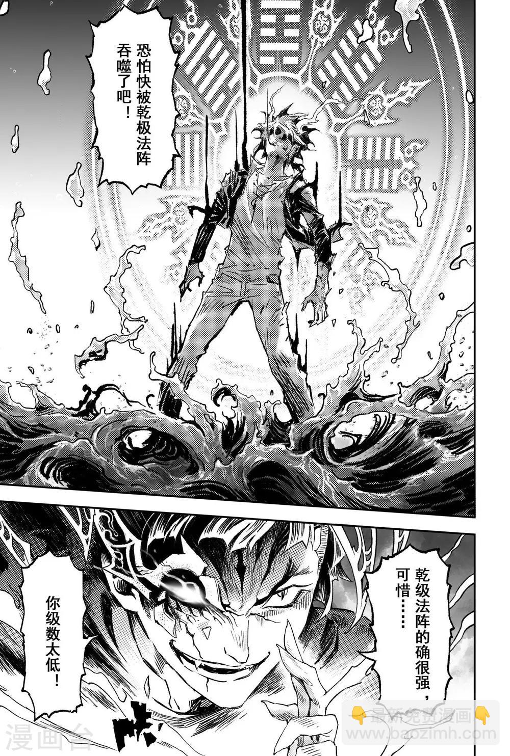 第62话 麒麟与法阵-第69话