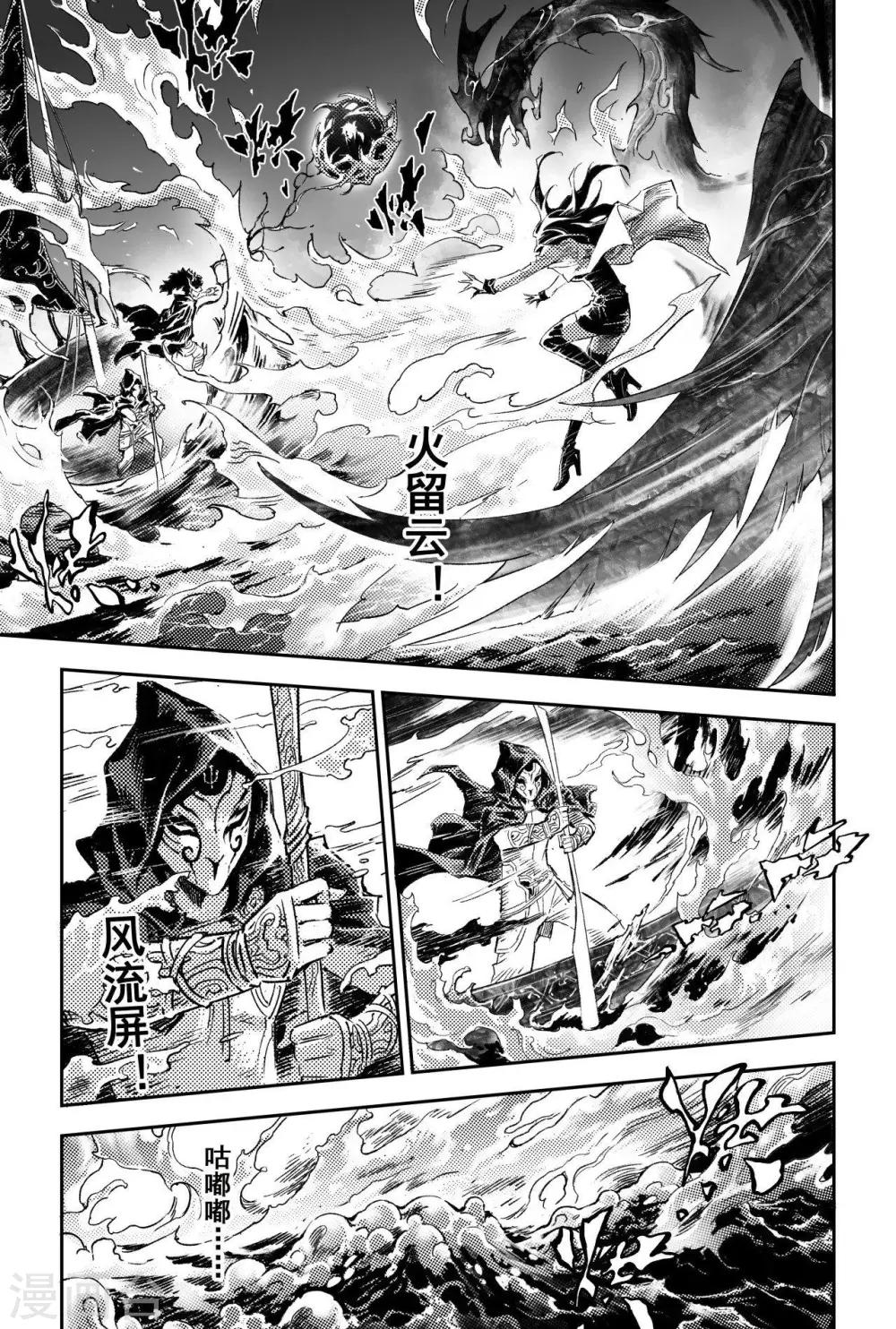 第62话 麒麟与法阵-第69话