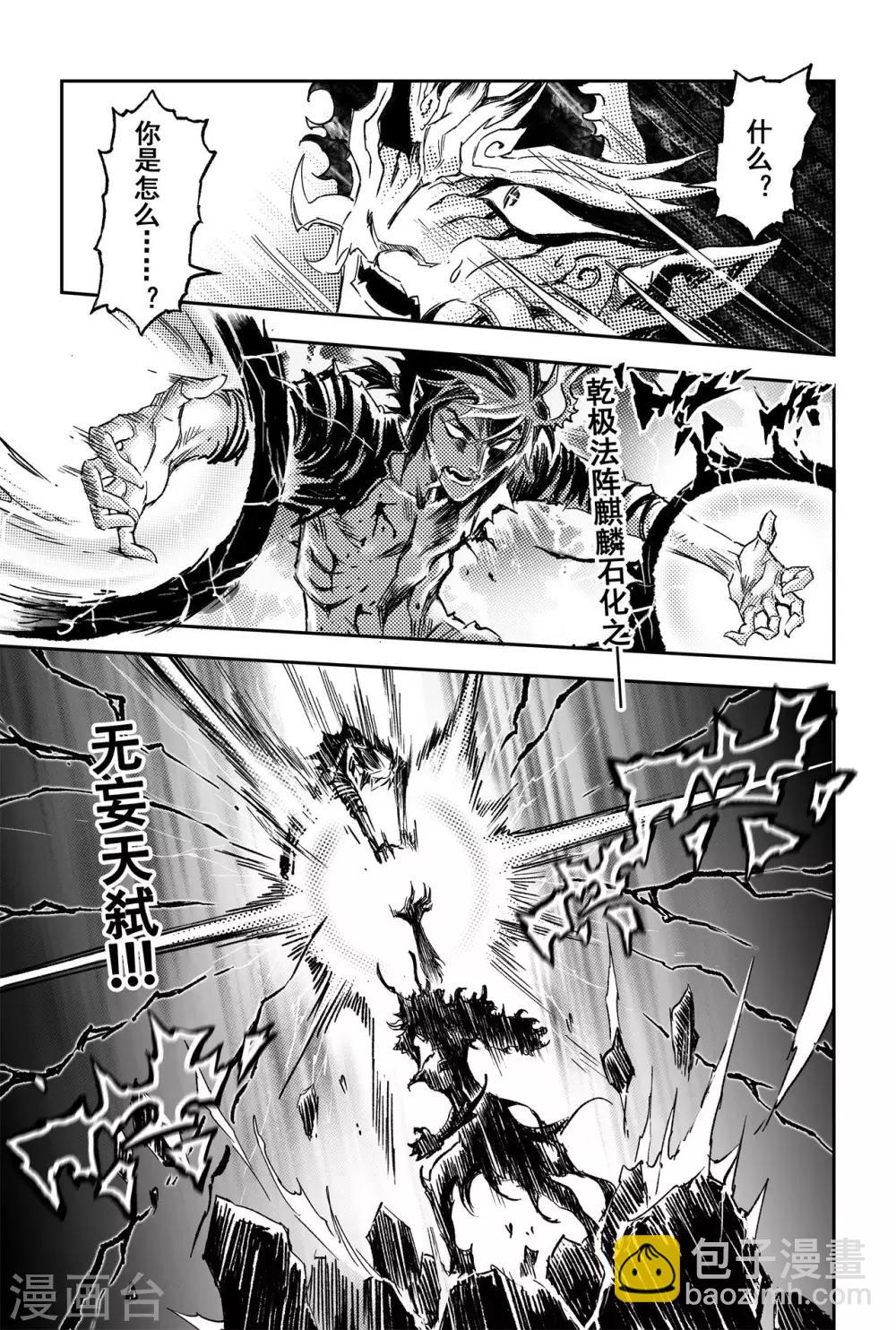 第64话 误入绝境-第71话