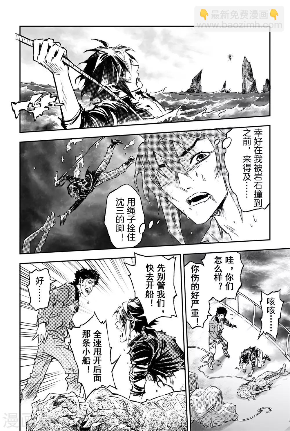 第64话 误入绝境-第71话