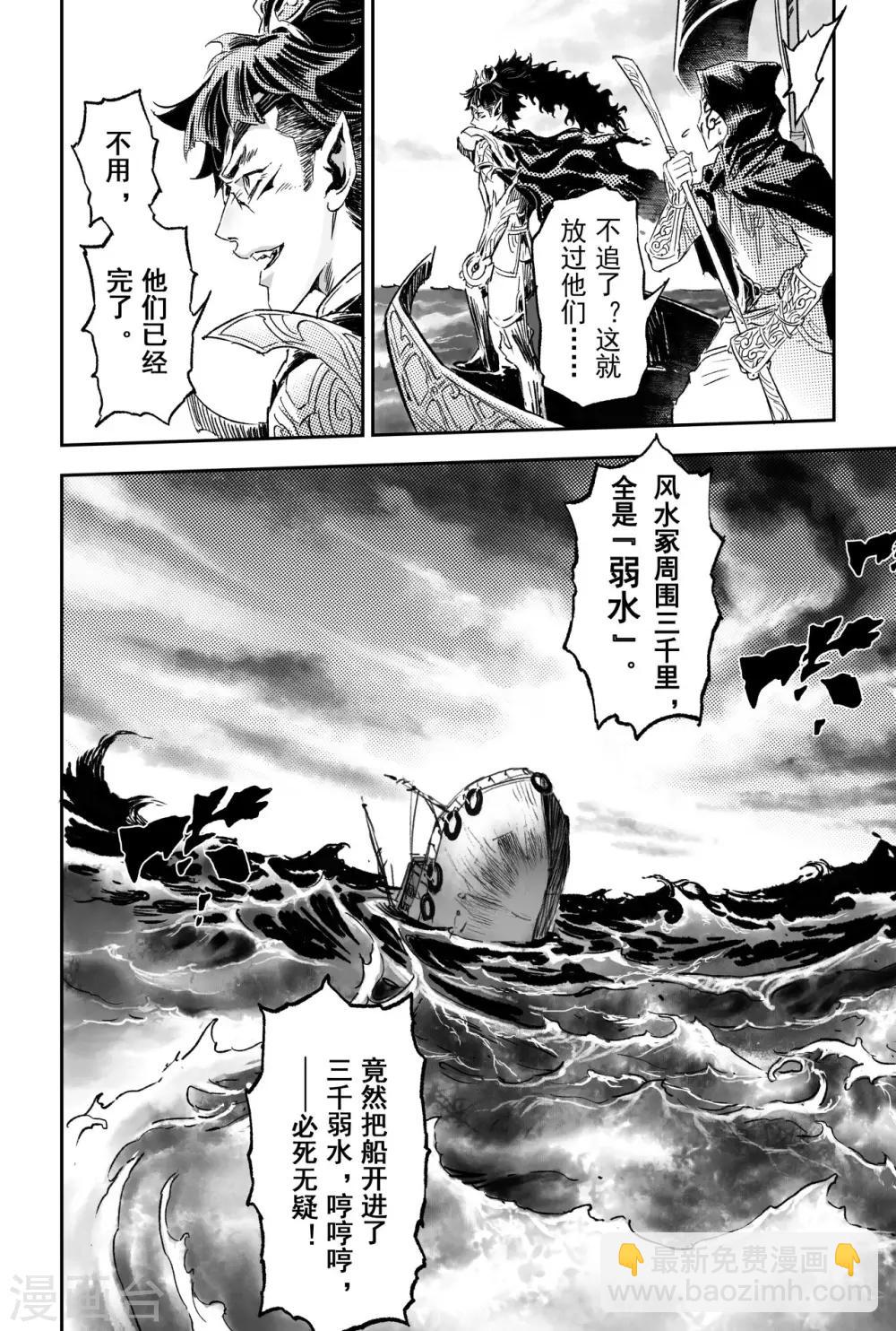 第64话 误入绝境-第71话