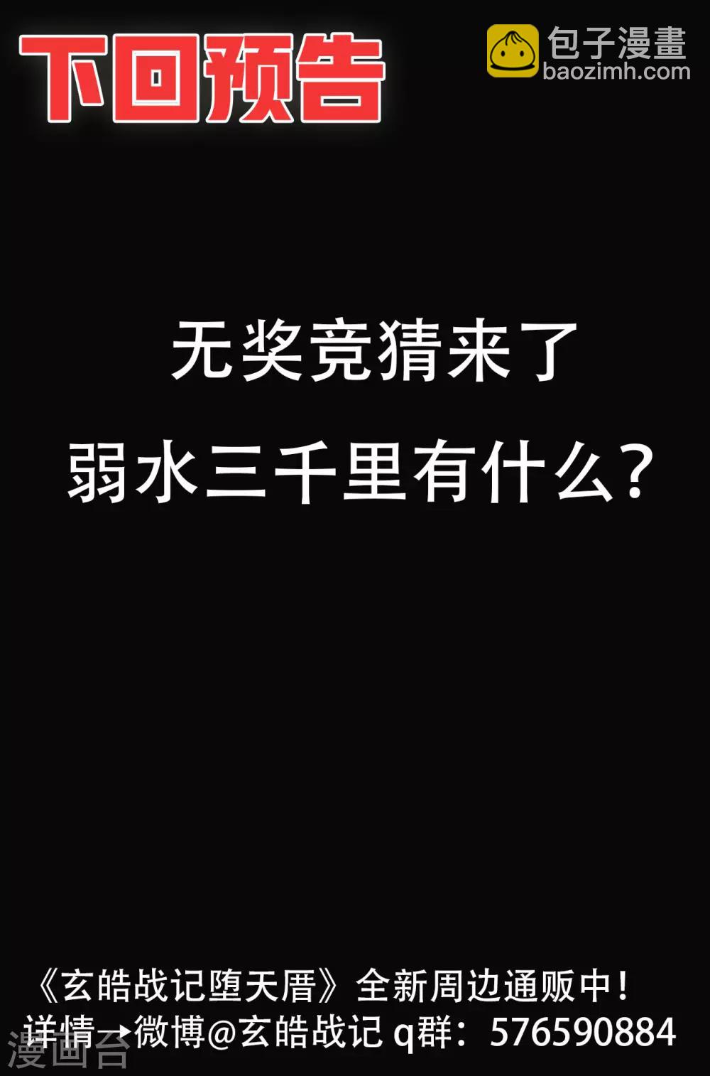 第64话 误入绝境-第71话