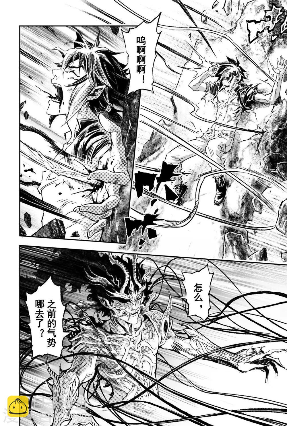 第64话 误入绝境-第71话