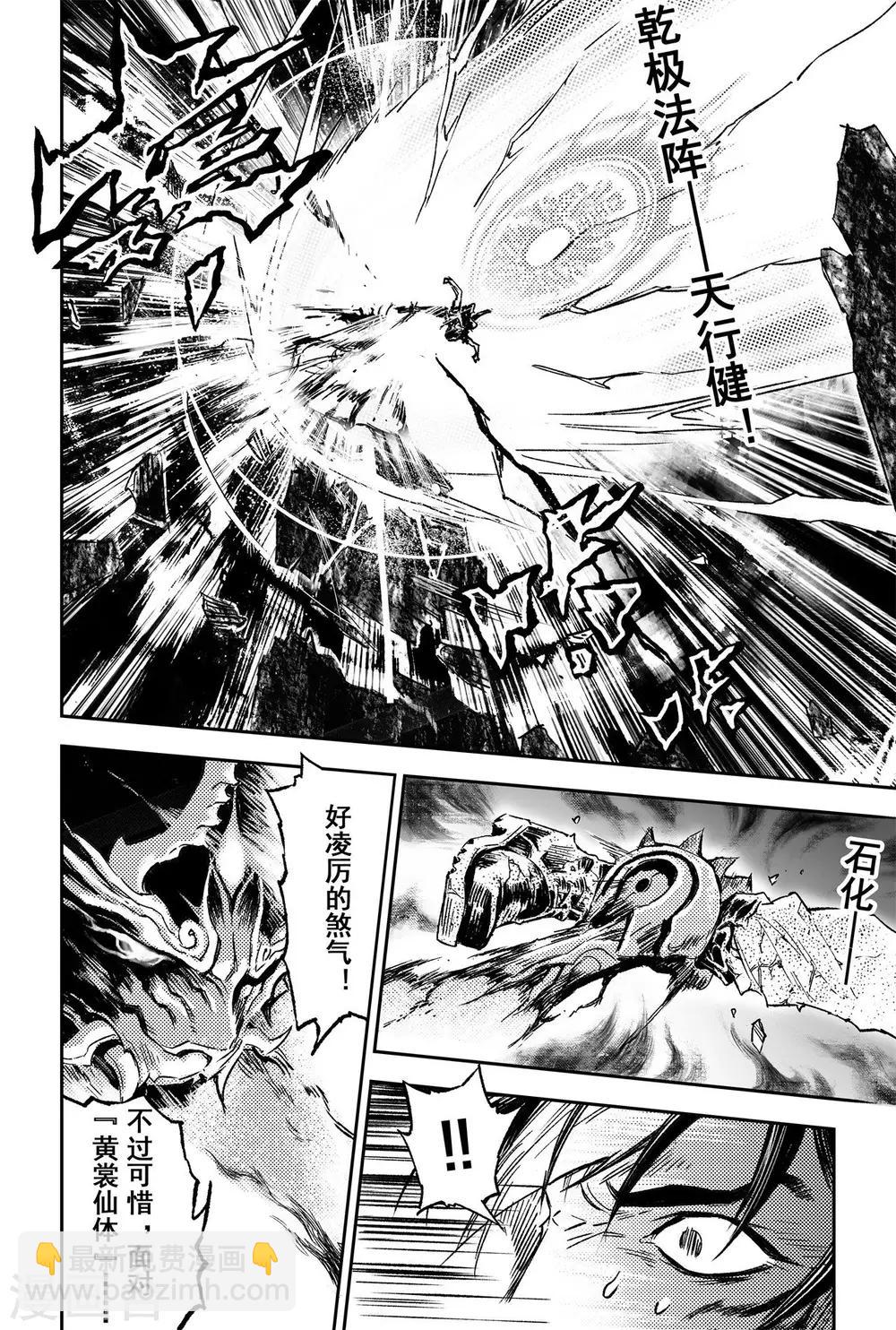 第64话 误入绝境-第71话