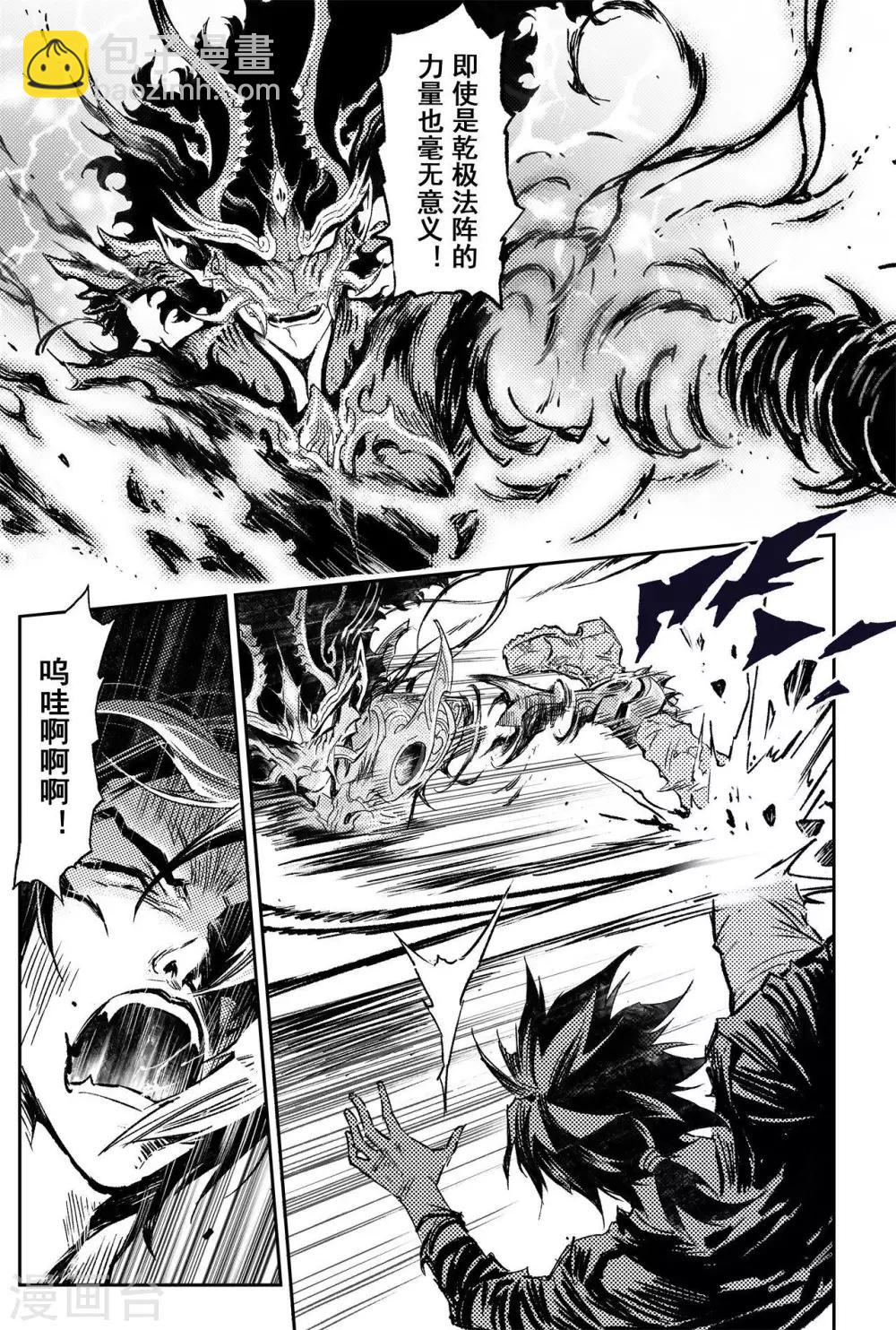 第64话 误入绝境-第71话