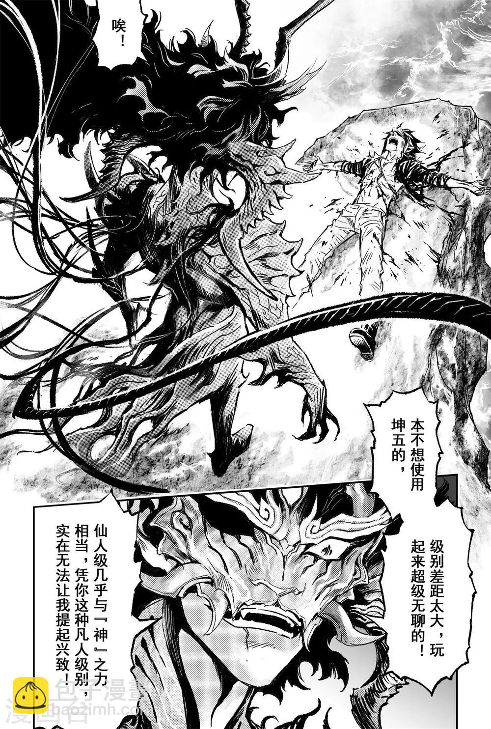 第64话 误入绝境-第71话