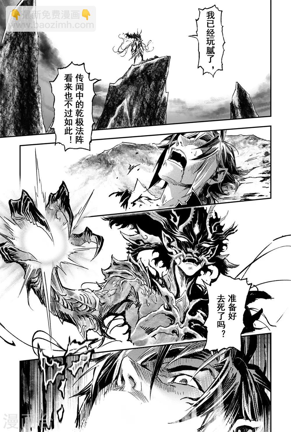 第64话 误入绝境-第71话