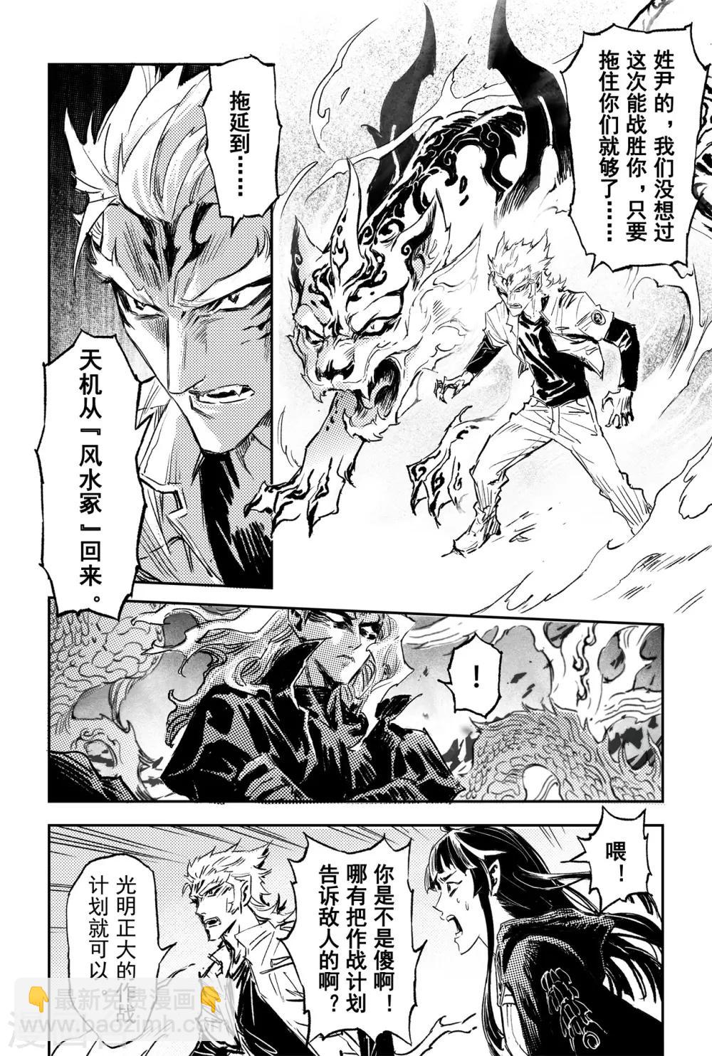 第66话 作战计划-第73话