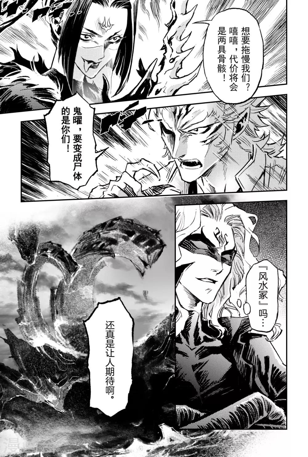 第66话 作战计划-第73话