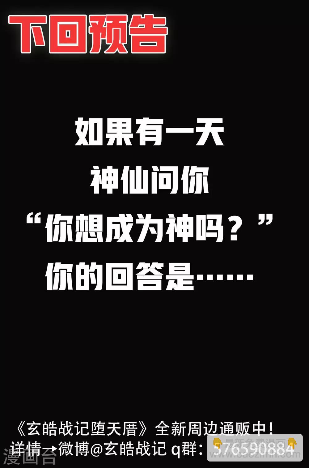 第66话 作战计划-第73话